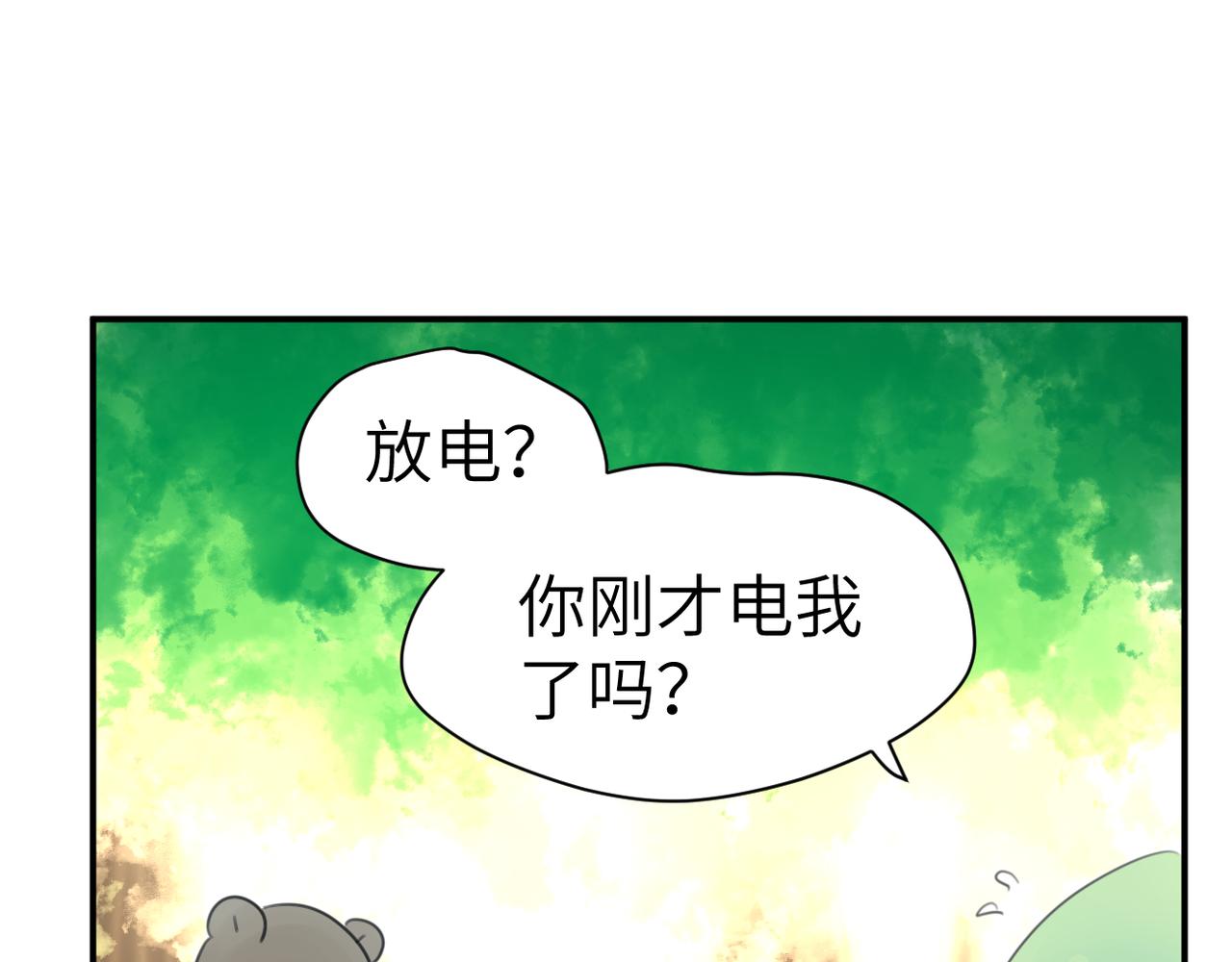 《哈珀与冒险》黑犭蛋 第39页
