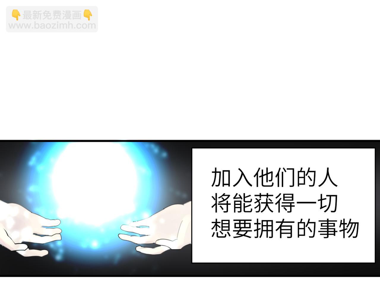 《哈珀与冒险》黑犭蛋 第3页