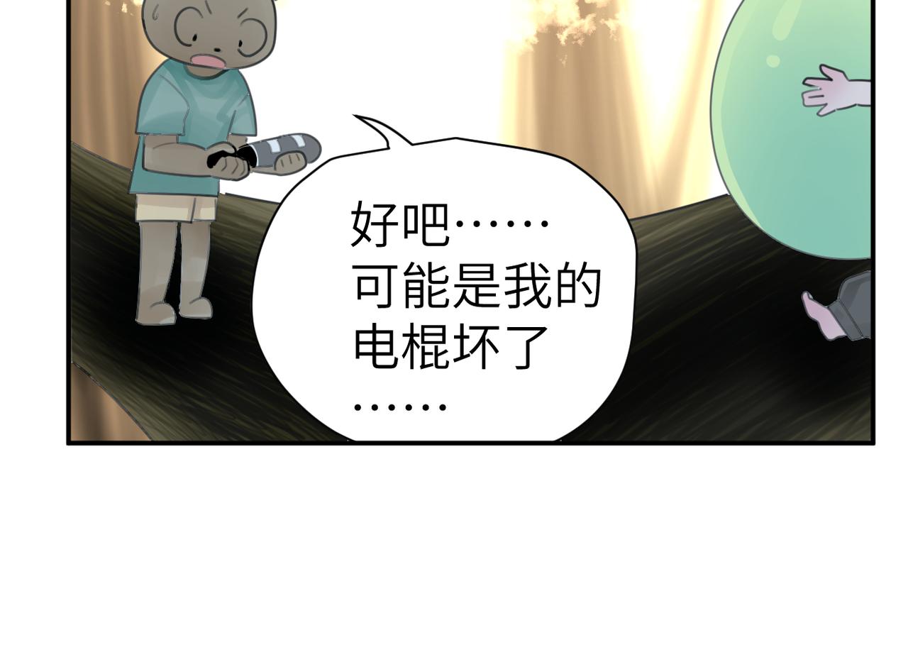 《哈珀与冒险》黑犭蛋 第40页