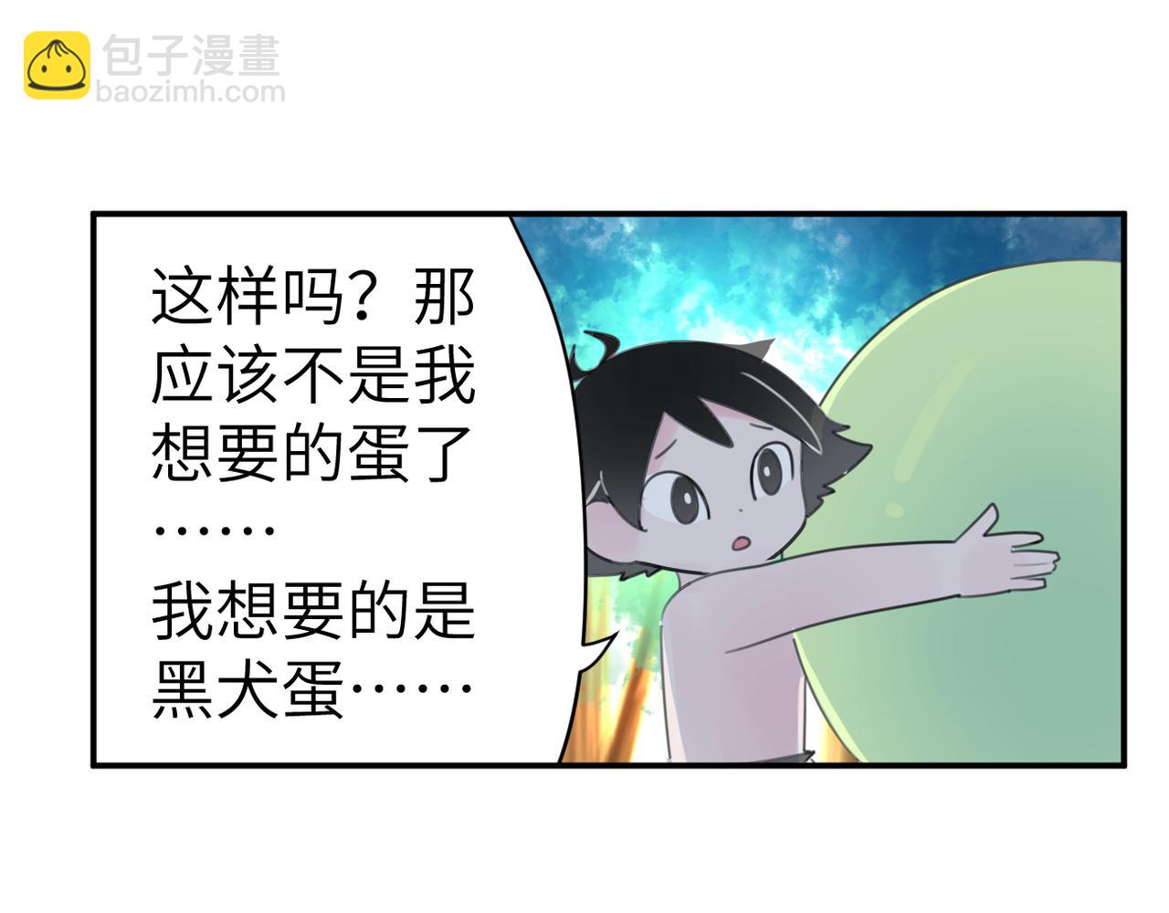 《哈珀与冒险》黑犭蛋 第43页