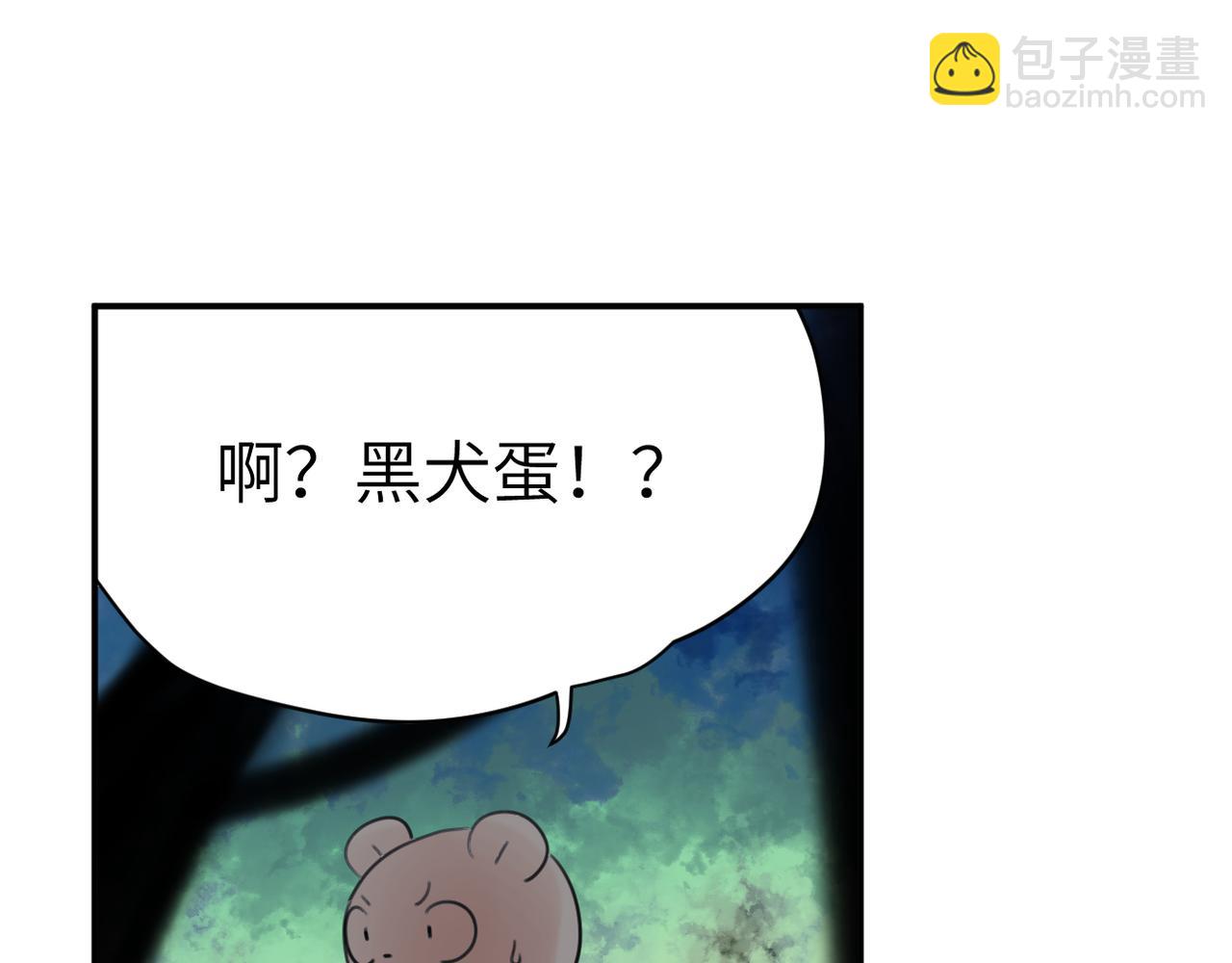 《哈珀与冒险》黑犭蛋 第45页