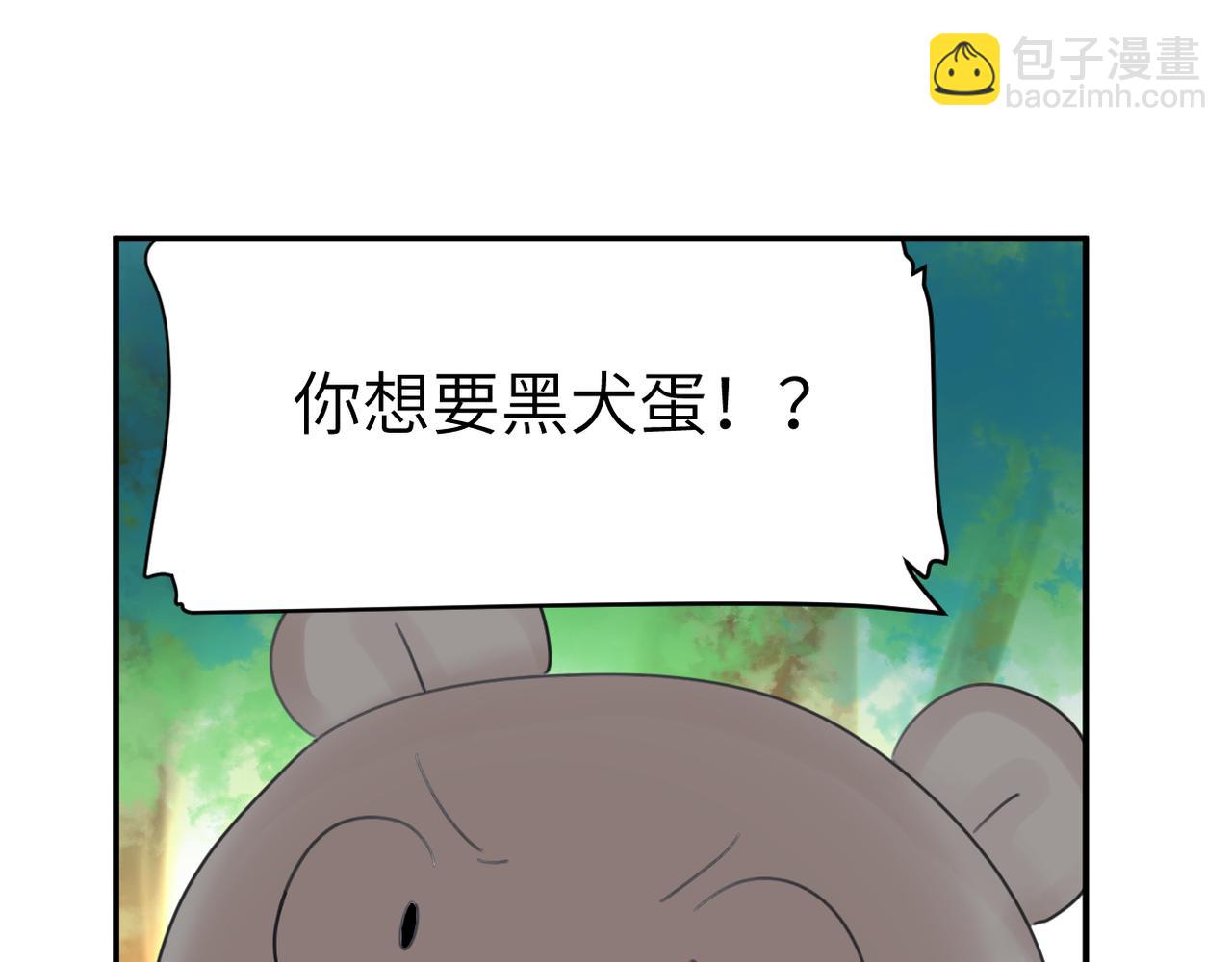 《哈珀与冒险》黑犭蛋 第47页