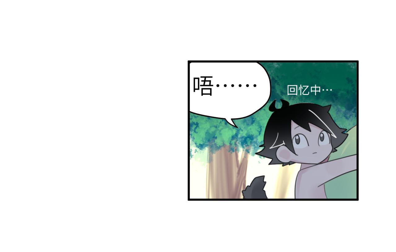 《哈珀与冒险》黑犭蛋 第49页