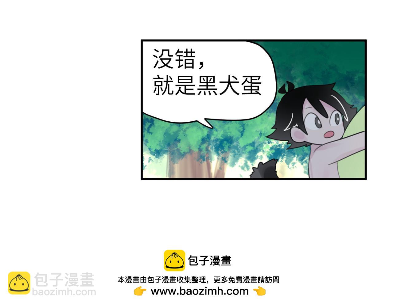 《哈珀与冒险》黑犭蛋 第50页