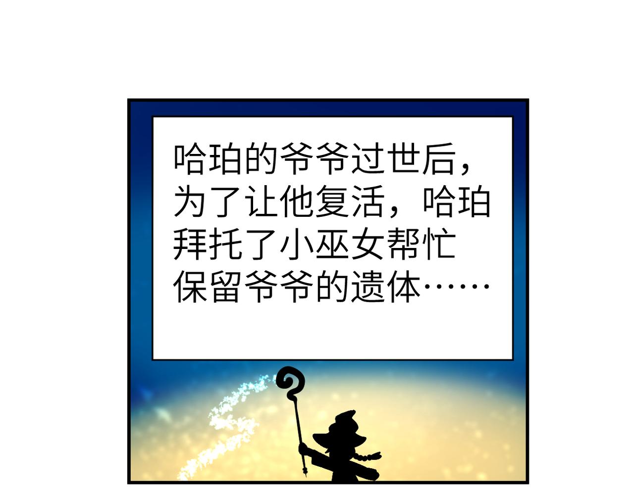 《哈珀与冒险》黑犭蛋 第5页