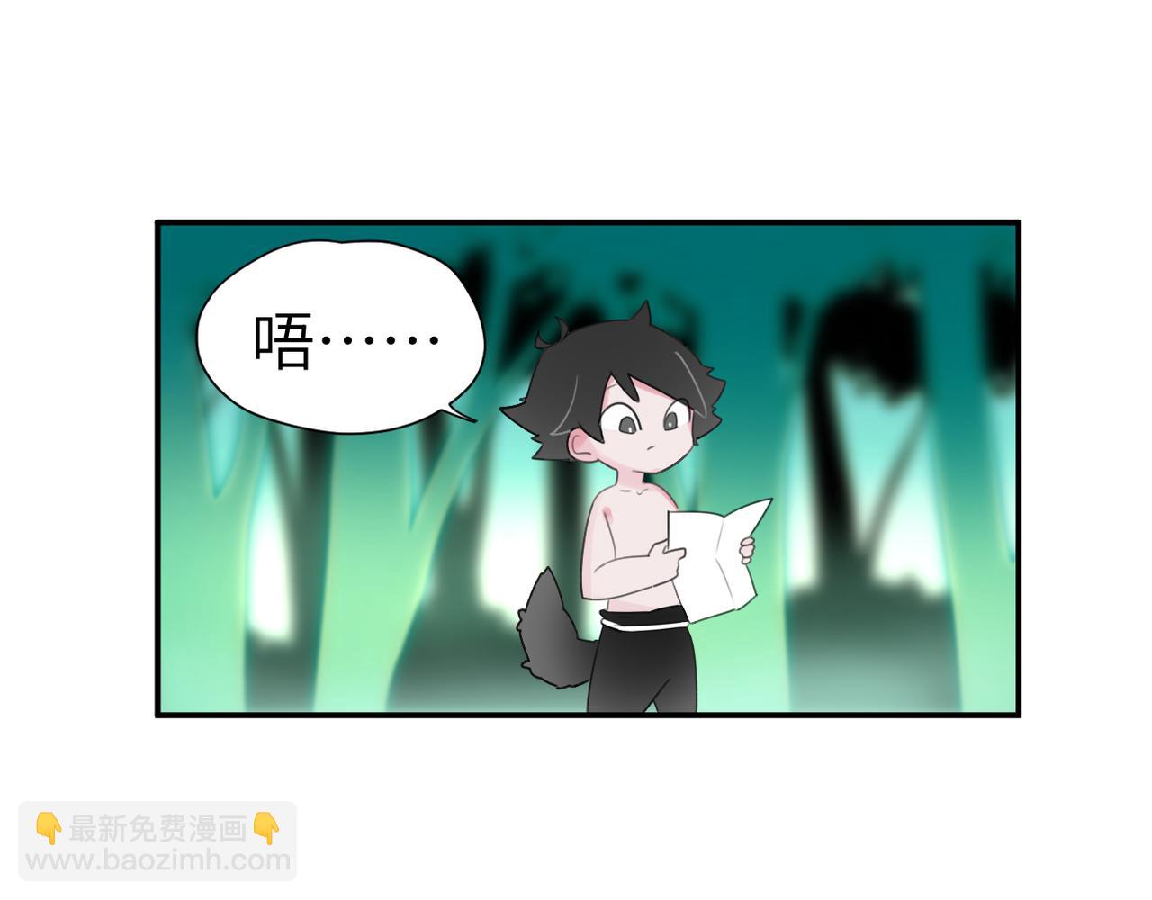 《哈珀与冒险》黑犭蛋 第9页