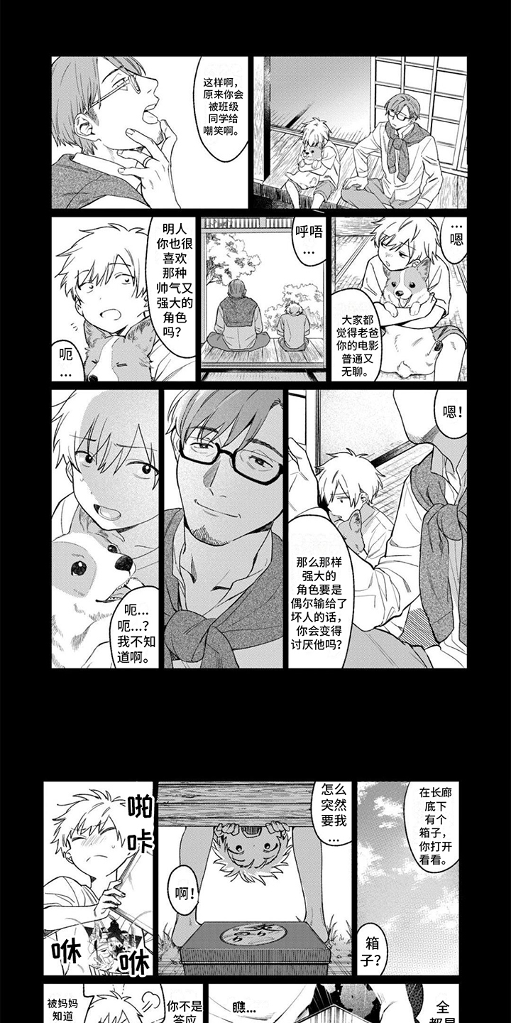 《摄影风格》第3章 偷拍 第1页
