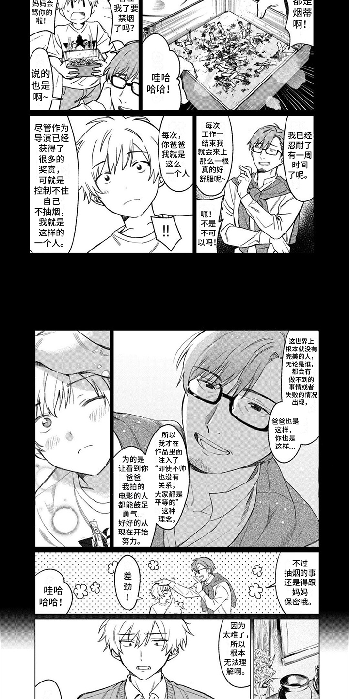 《摄影风格》第3章 偷拍 第2页