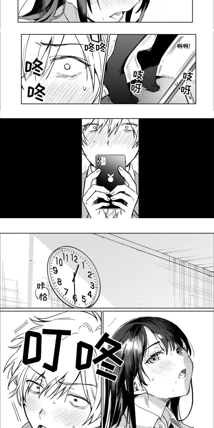 《摄影风格》第3章 偷拍 第6页