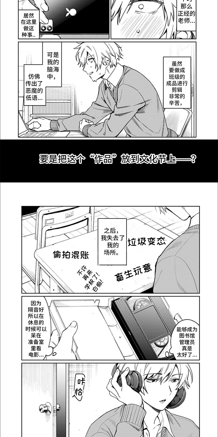 《摄影风格》第2章借书 第2页