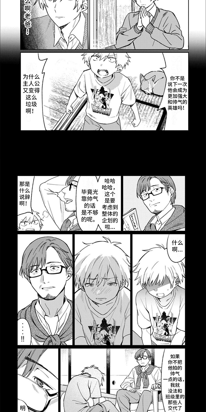 《摄影风格》第2章借书 第7页