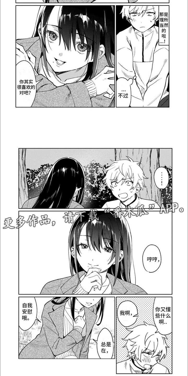《摄影风格》第7章内心想法 第2页