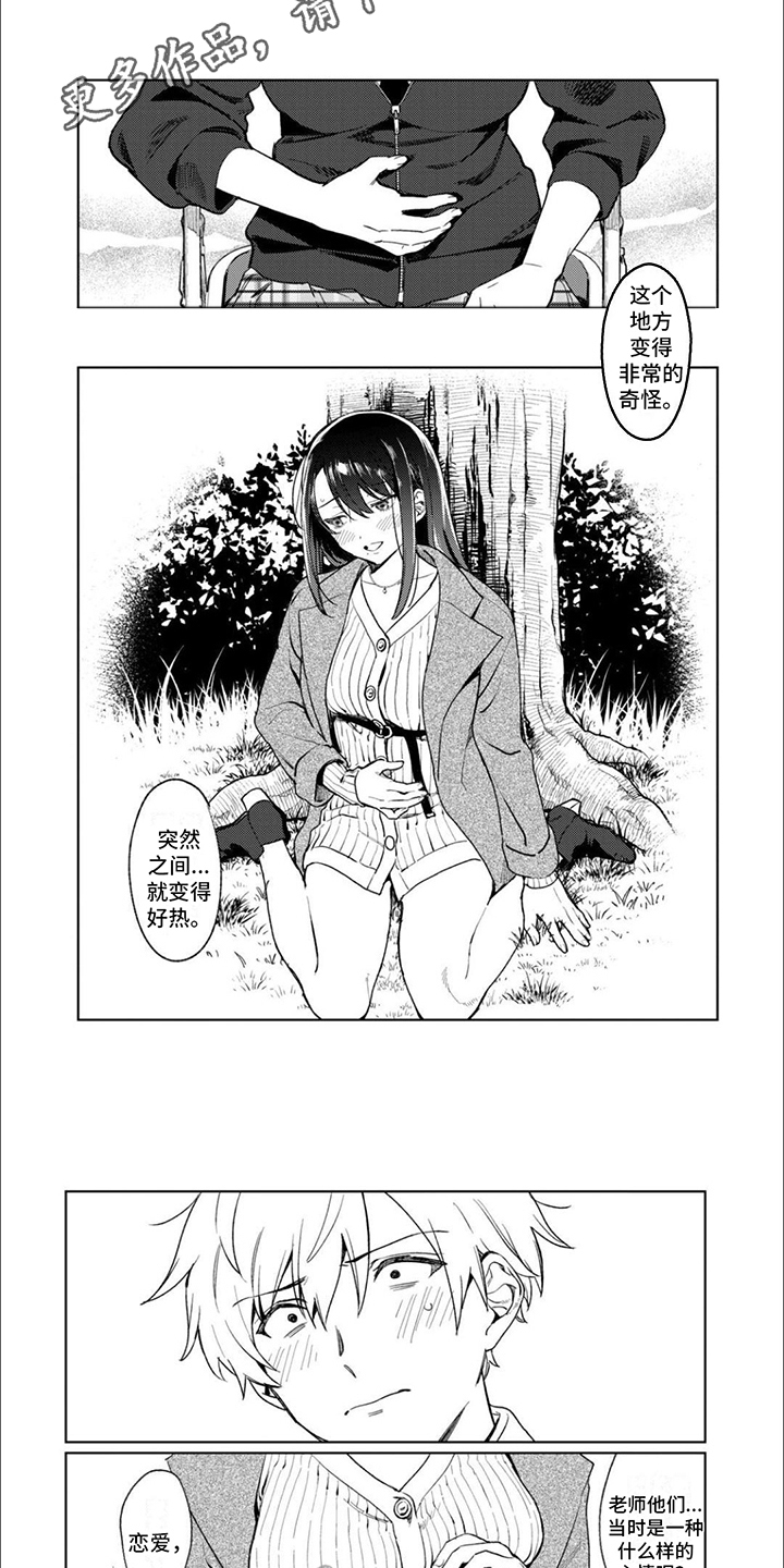 《摄影风格》第7章内心想法 第5页
