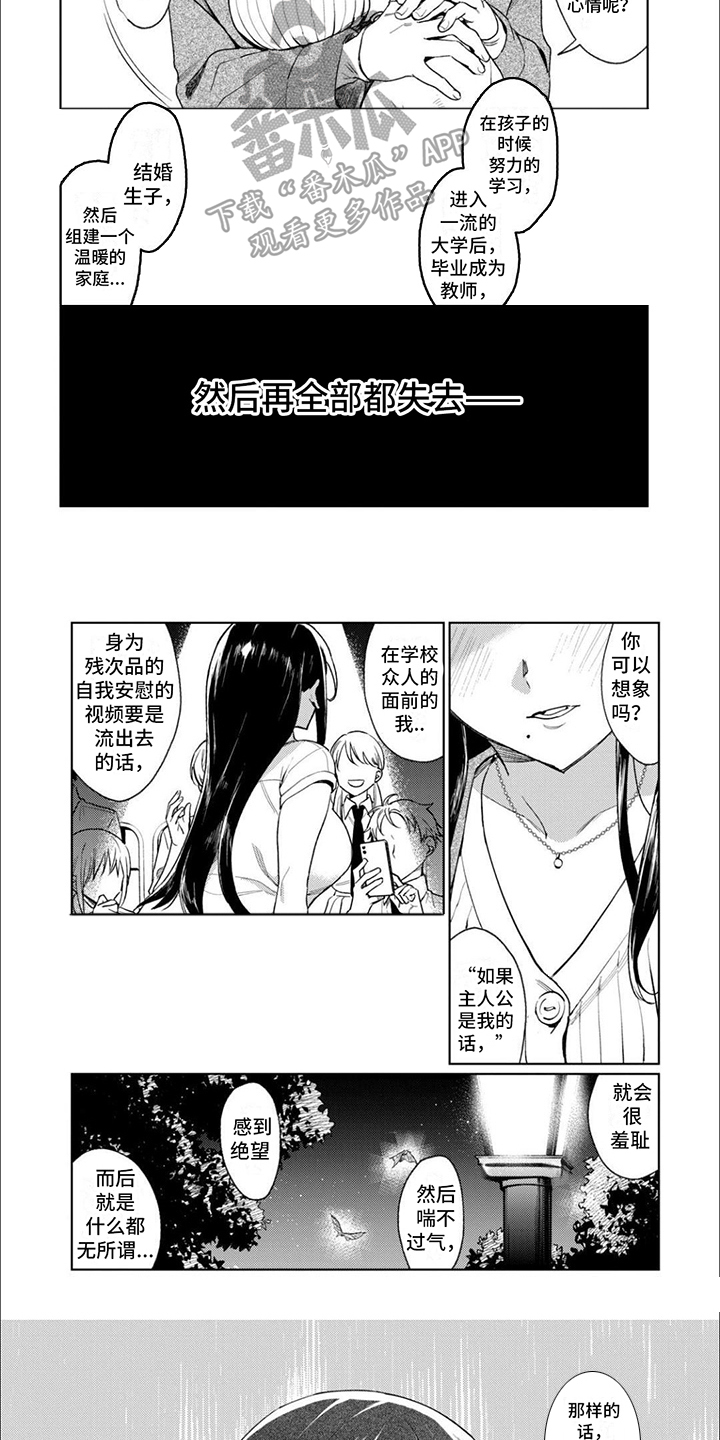 《摄影风格》第7章内心想法 第6页