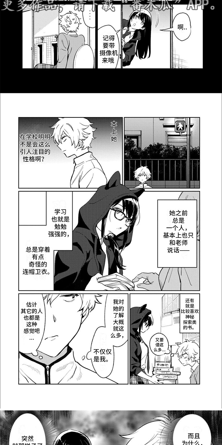 《摄影风格》第5章赴约 第5页