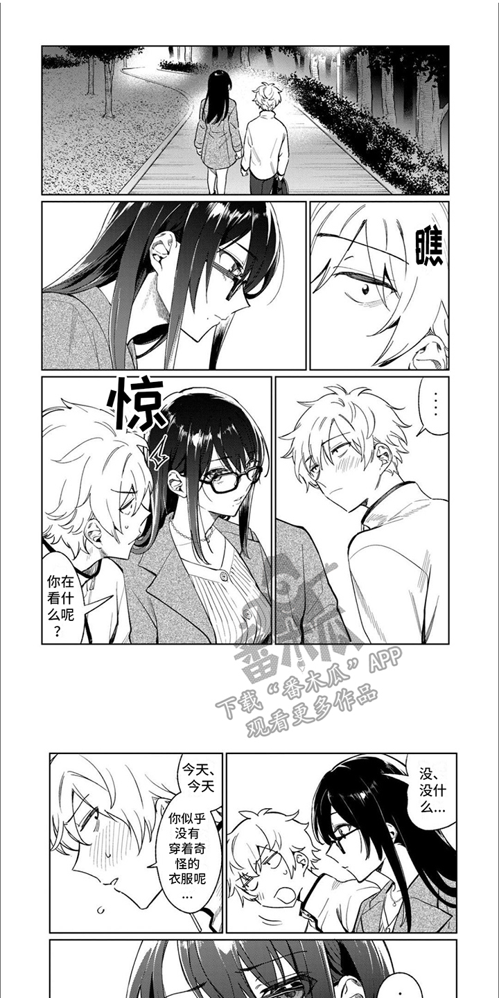 《摄影风格》第6章逃跑 第1页