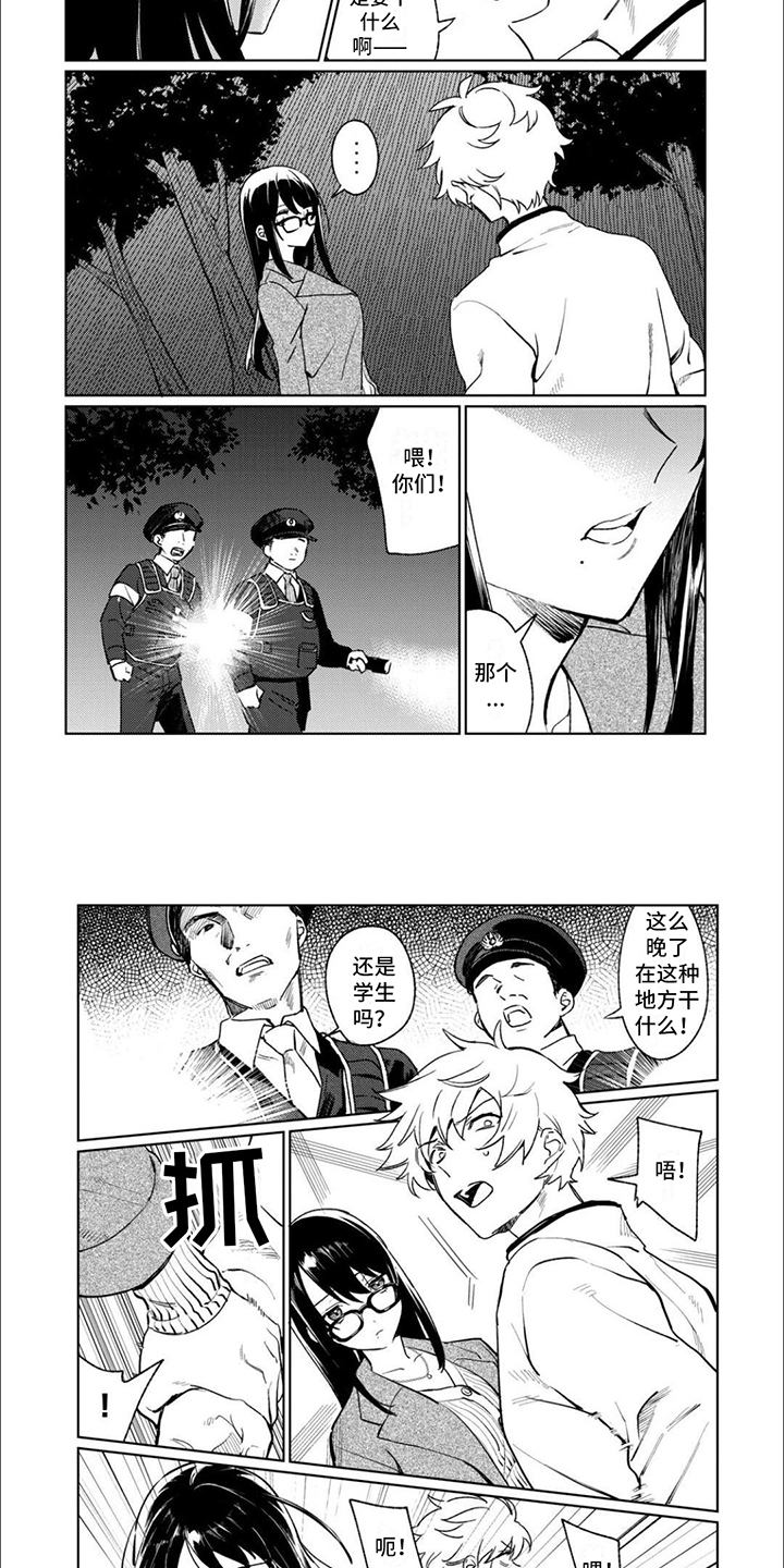 《摄影风格》第6章逃跑 第4页