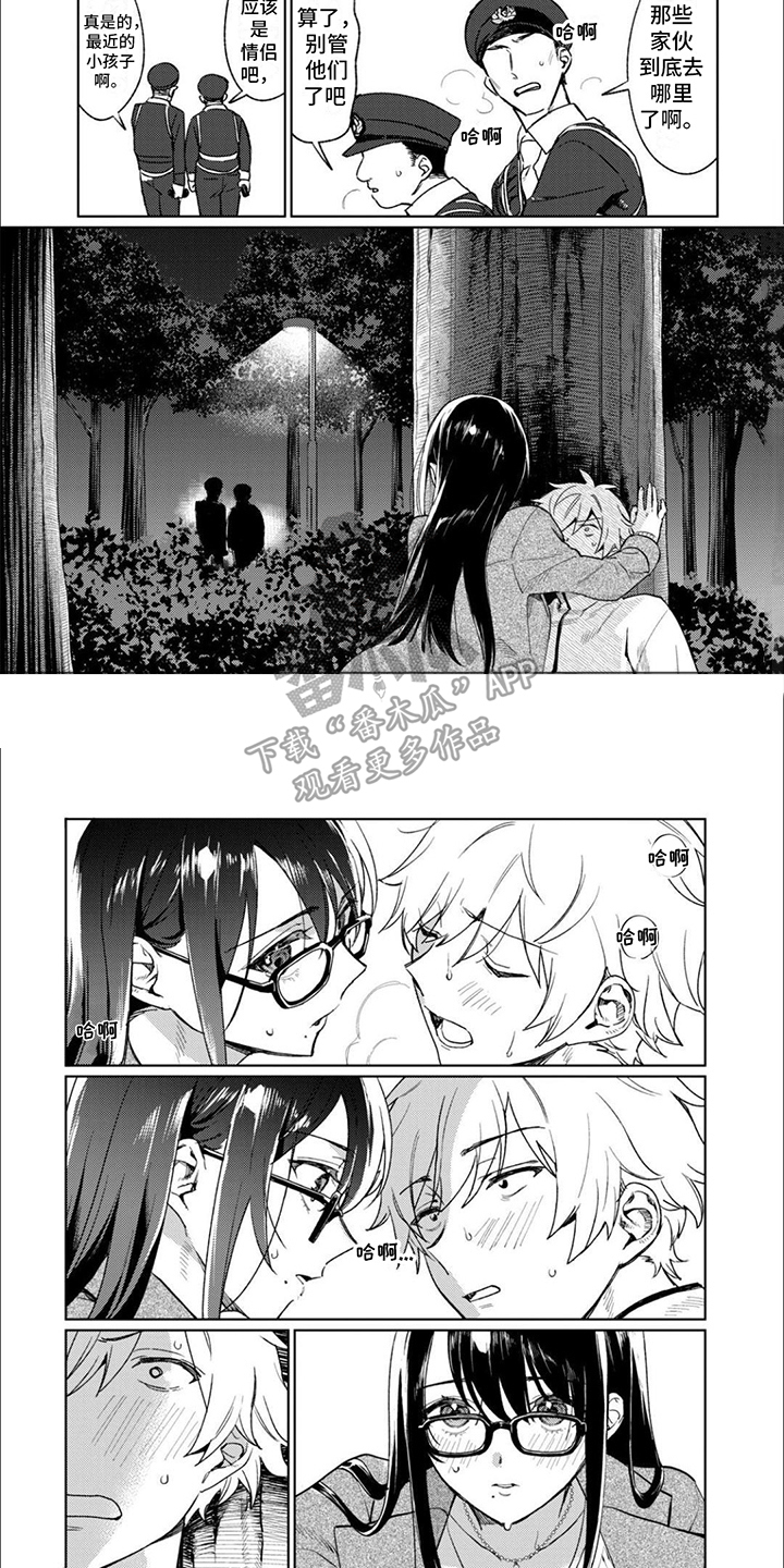《摄影风格》第6章逃跑 第6页