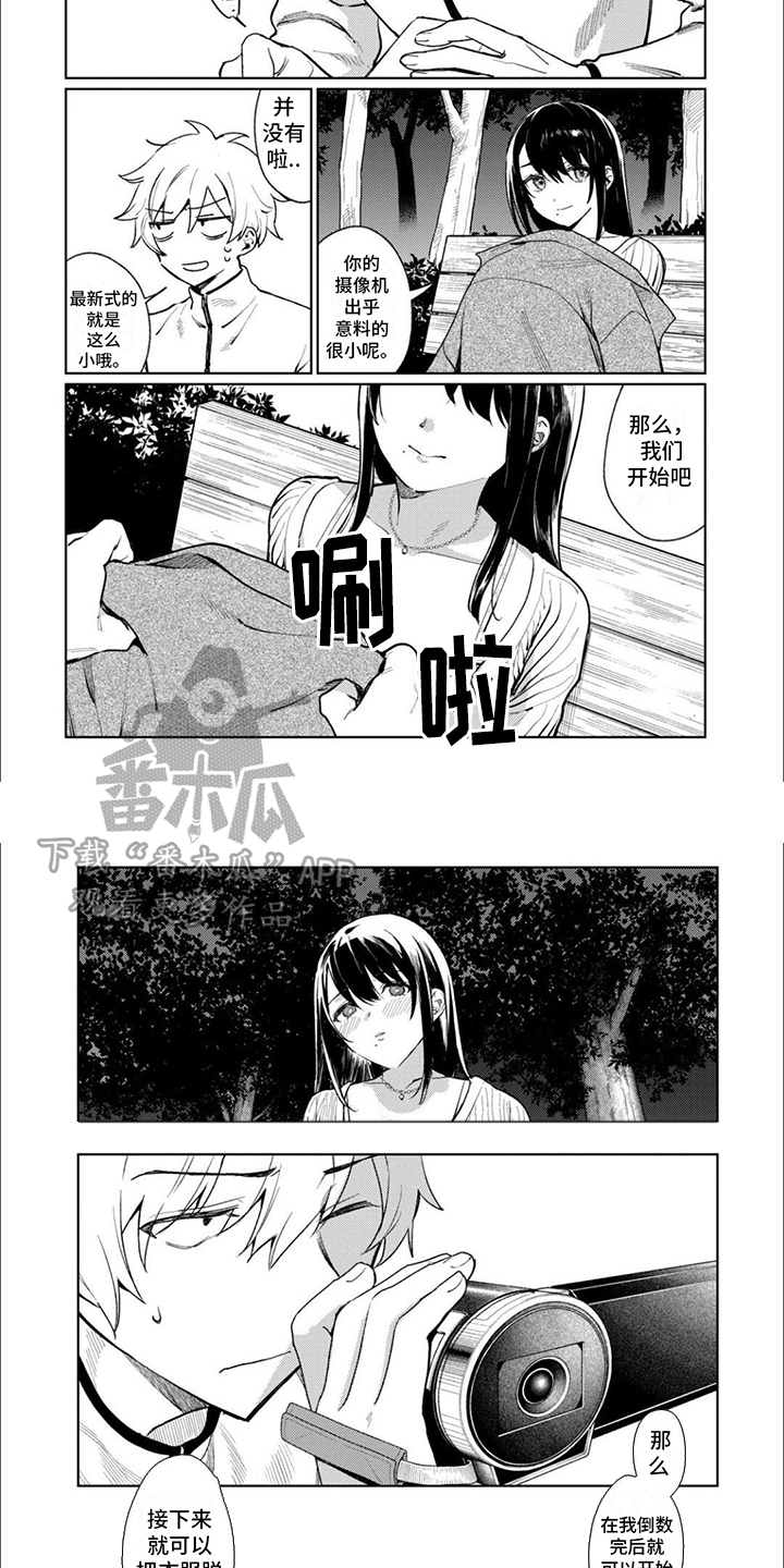 《摄影风格》第8章拍摄 第3页