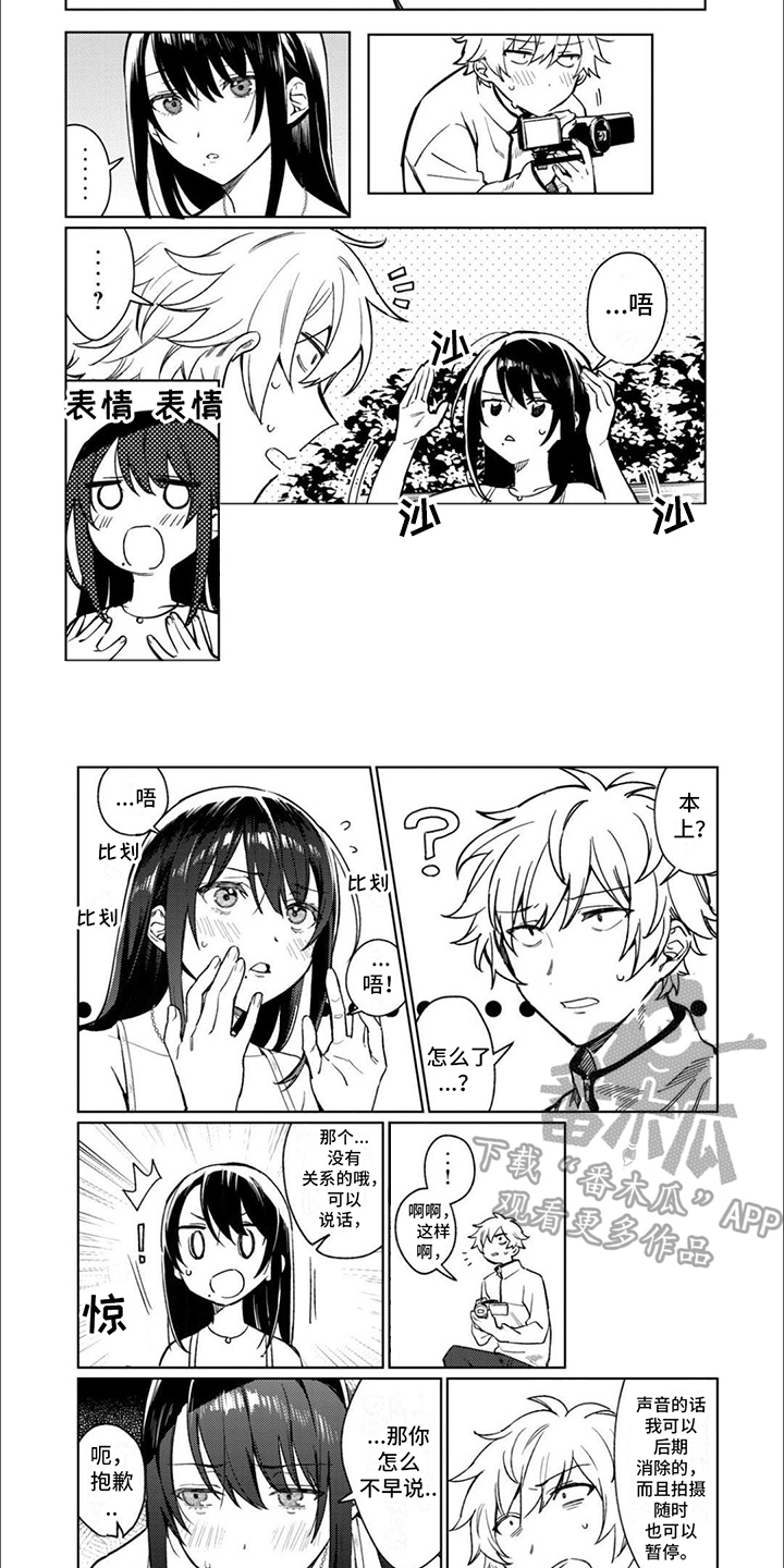 《摄影风格》第8章拍摄 第5页