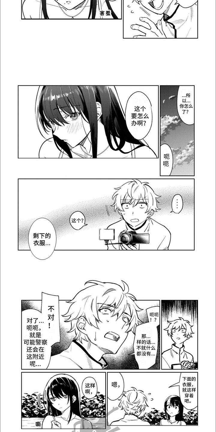 《摄影风格》第8章拍摄 第6页