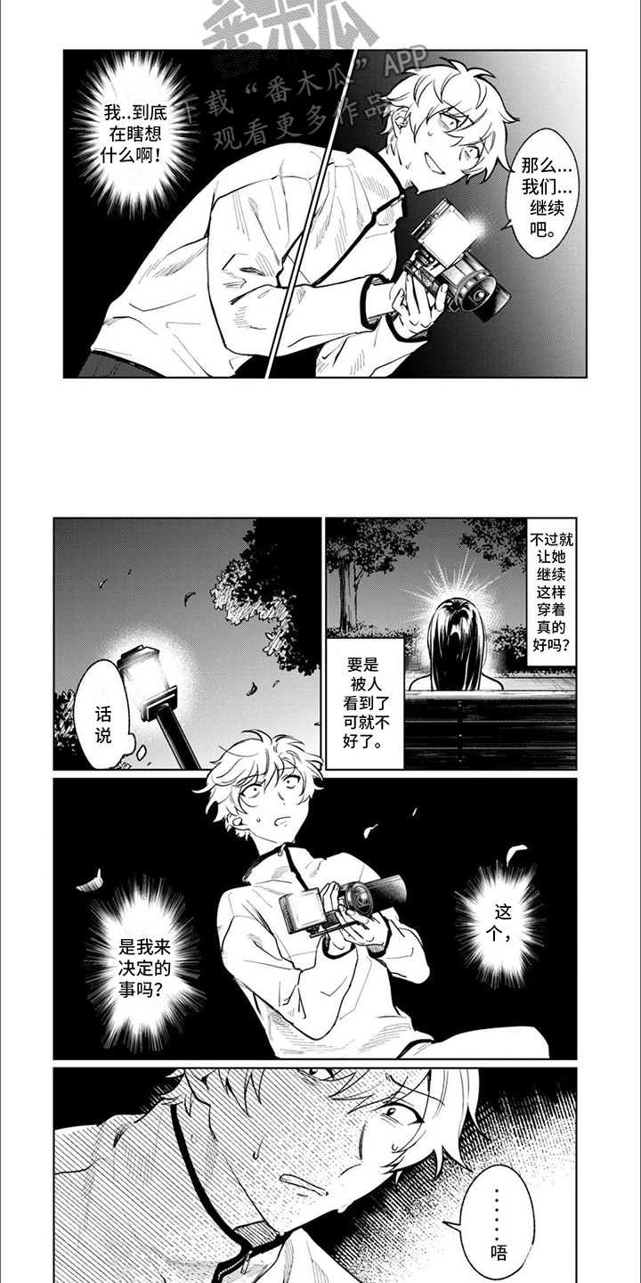 《摄影风格》第8章拍摄 第7页