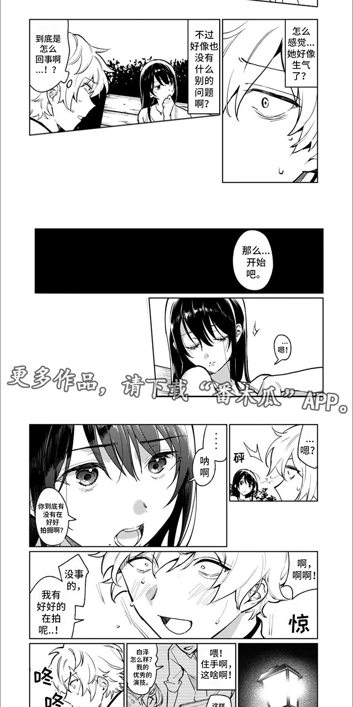 《摄影风格》第9章到此为止 第2页
