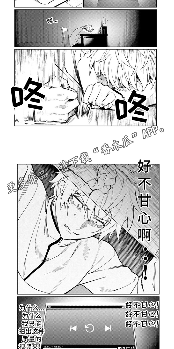 《摄影风格》第10章不甘心 第2页