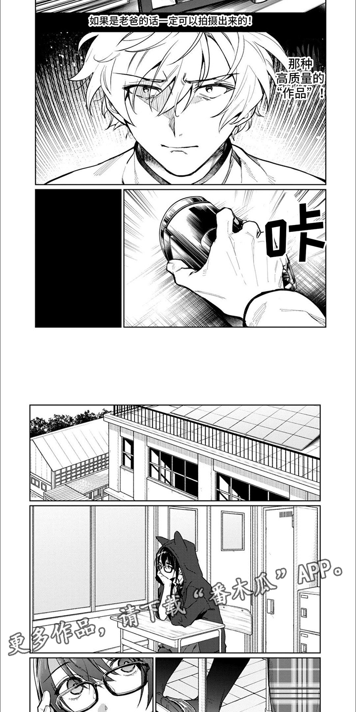《摄影风格》第10章不甘心 第4页