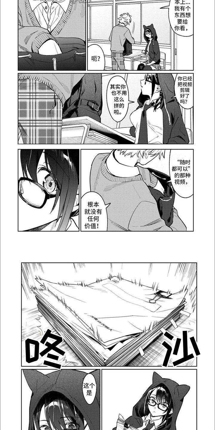 《摄影风格》第10章不甘心 第6页