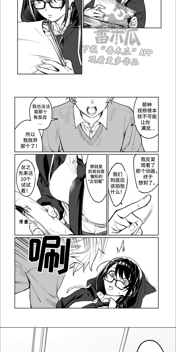《摄影风格》第10章不甘心 第7页