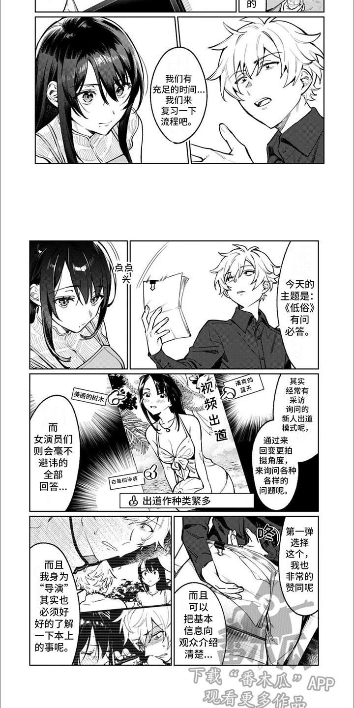 《摄影风格》第13章眼罩 第5页