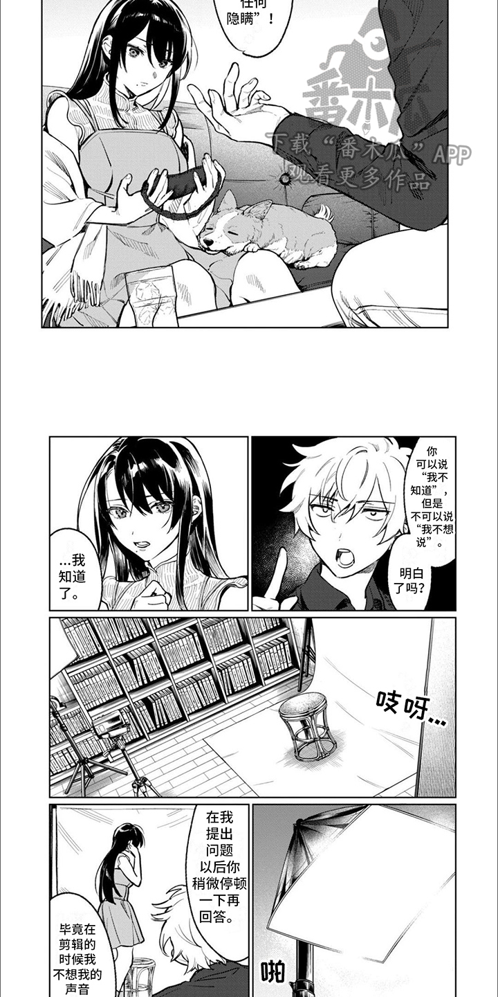《摄影风格》第13章眼罩 第7页