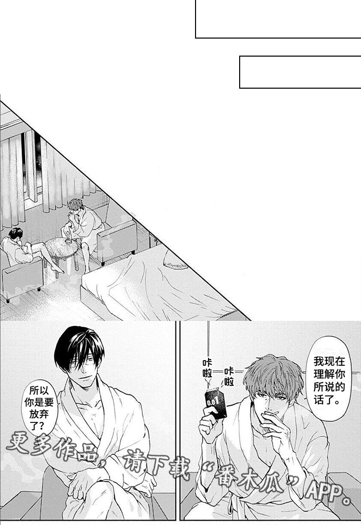 《上司的另一面》第5章比较 第6页