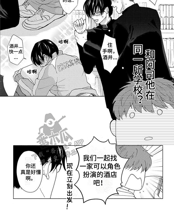 《上司的另一面》第17章【番外】撒娇 第8页