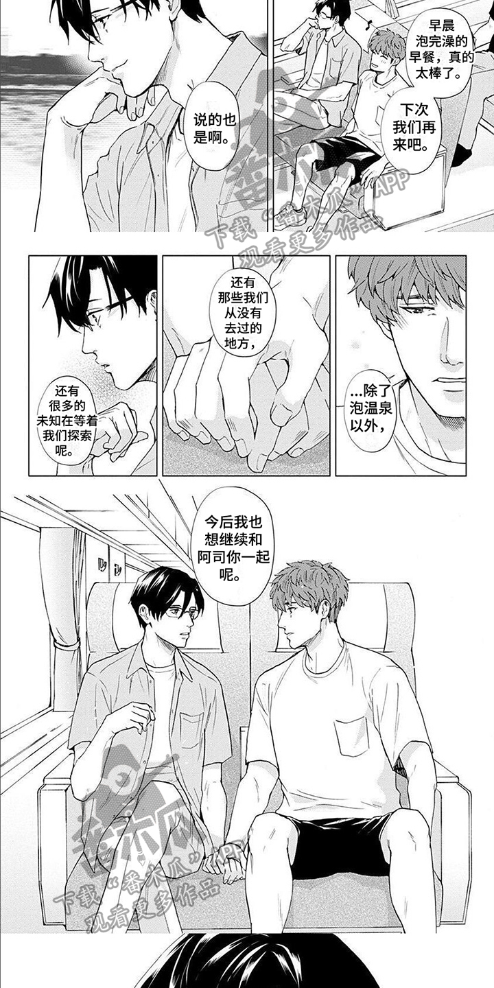 《上司的另一面》第16章和你一起探索【完结】 第6页
