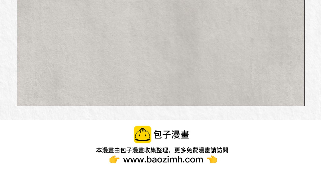 《落羽谣》第一话 第27页