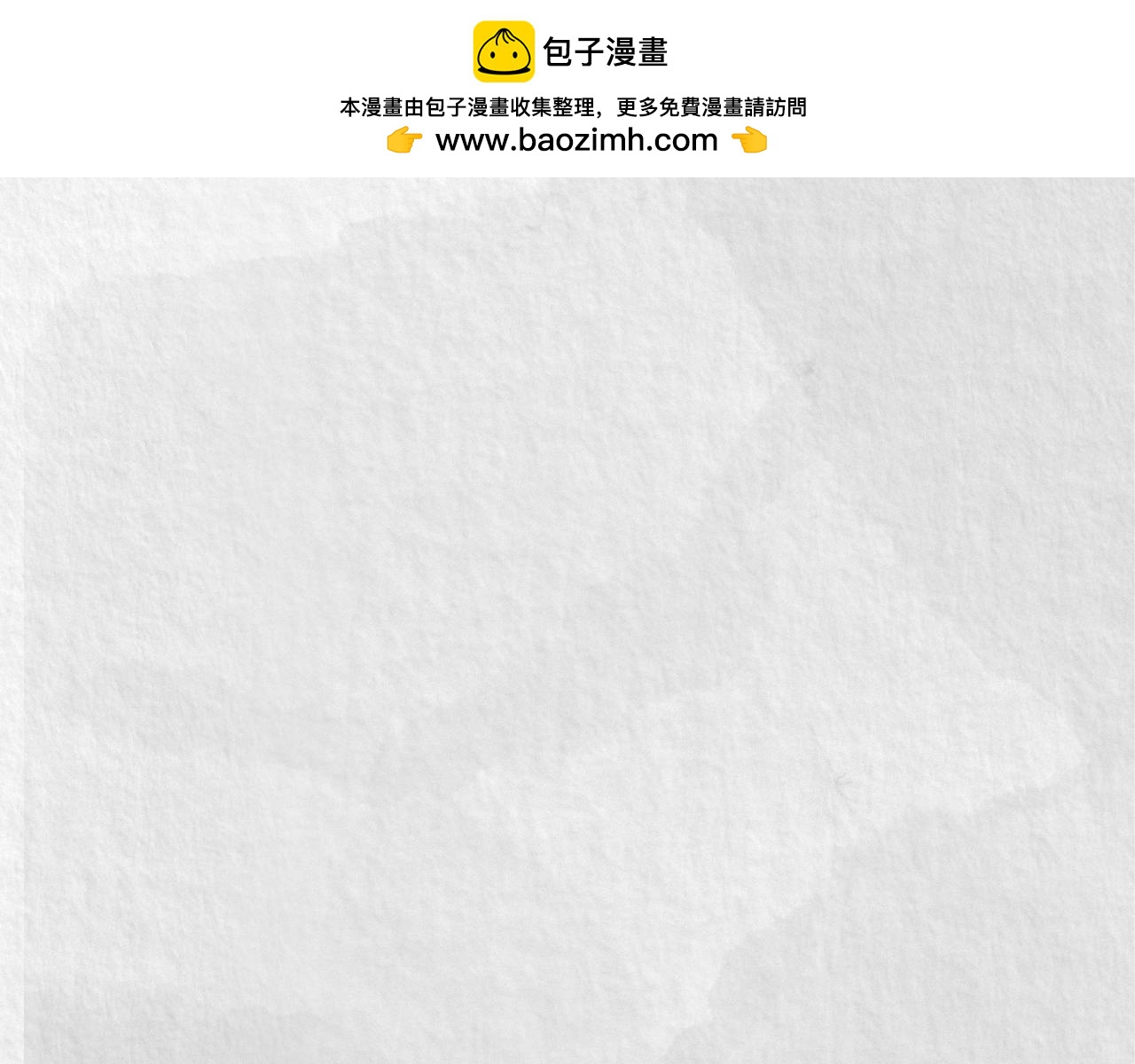 《落羽谣》第一话 第2页