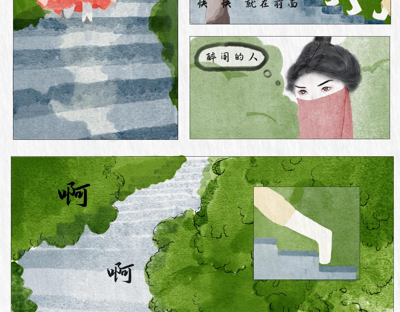 《落羽谣》第一话 第4页