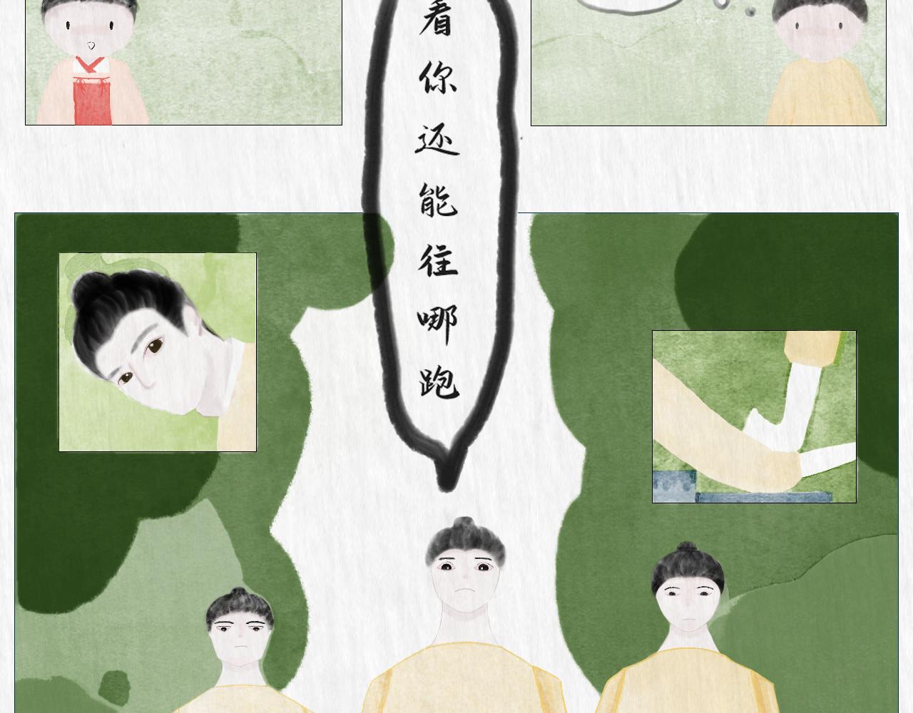 《落羽谣》第一话 第7页