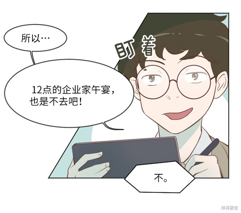 《一起打扫吧，怎么样》第1话 第10页