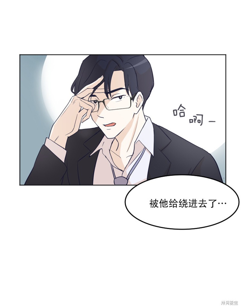 《一起打扫吧，怎么样》第1话 第13页