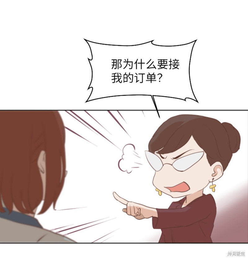 《一起打扫吧，怎么样》第1话 第16页