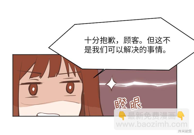 《一起打扫吧，怎么样》第1话 第18页