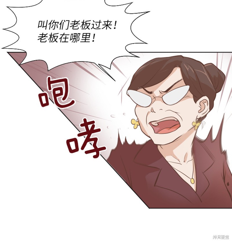 《一起打扫吧，怎么样》第1话 第20页