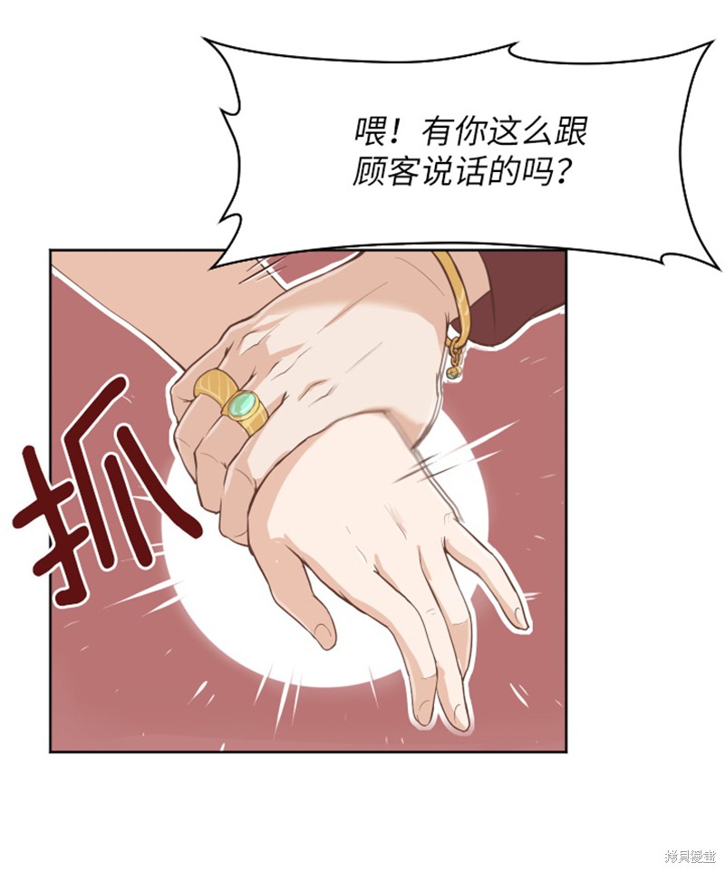 《一起打扫吧，怎么样》第1话 第24页