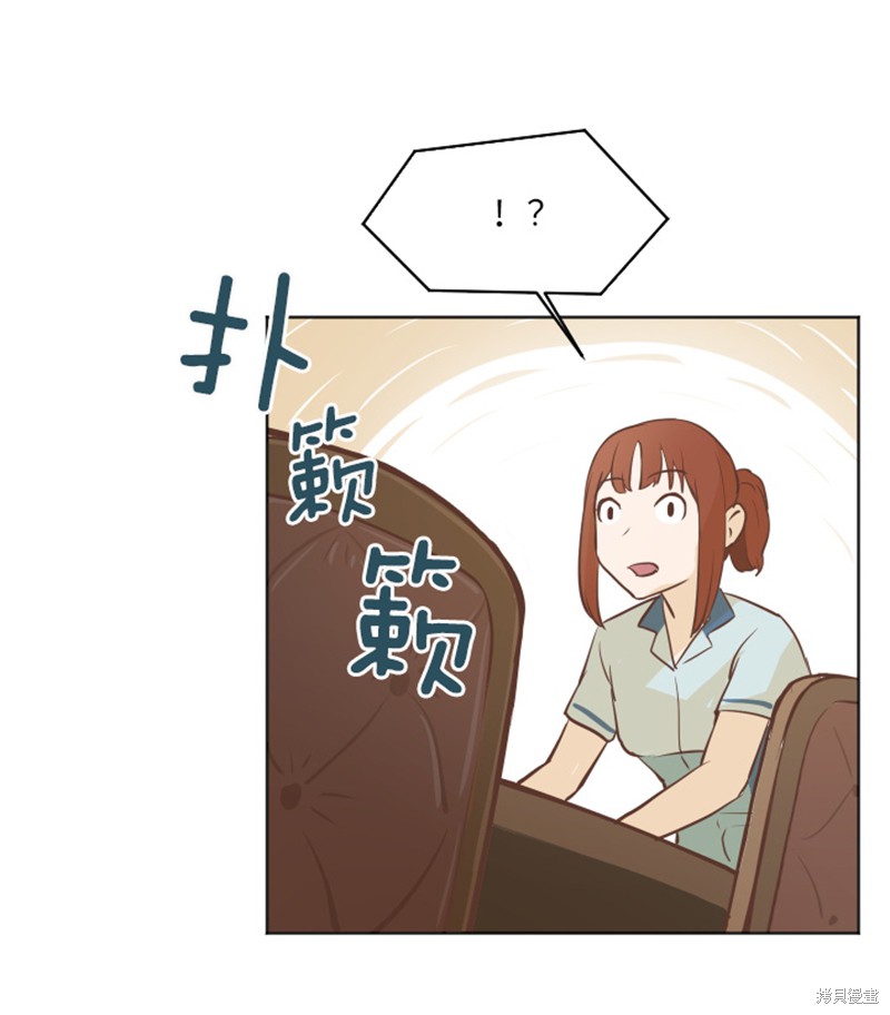 《一起打扫吧，怎么样》第1话 第34页
