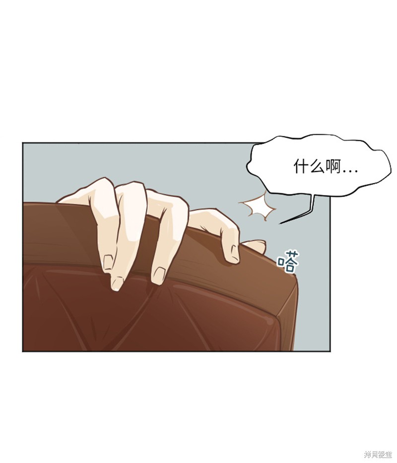 《一起打扫吧，怎么样》第1话 第35页