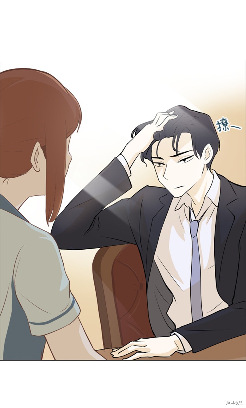 《一起打扫吧，怎么样》第1话 第36页