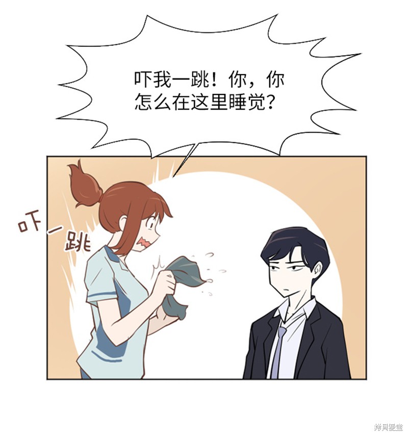 《一起打扫吧，怎么样》第1话 第38页